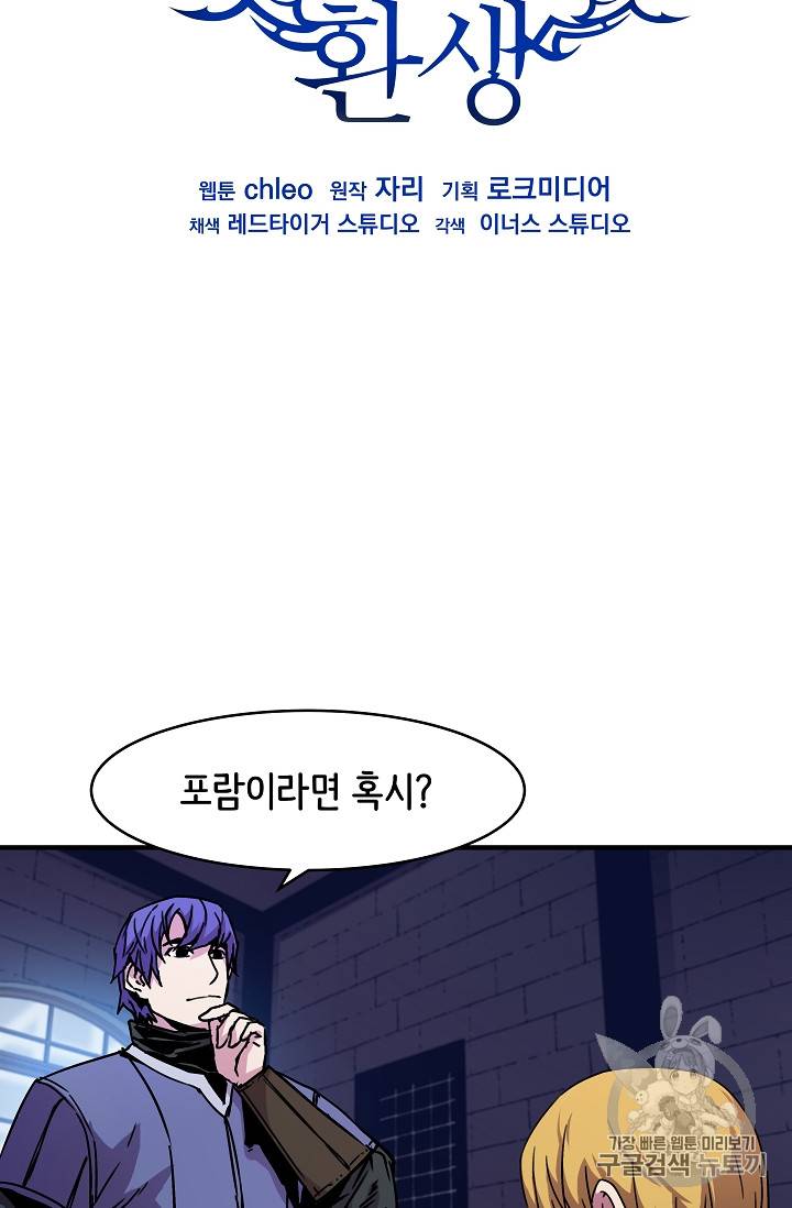8서클 마법사의 환생 24화 4