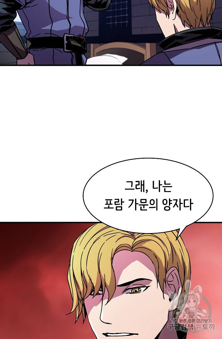 8서클 마법사의 환생 24화 5