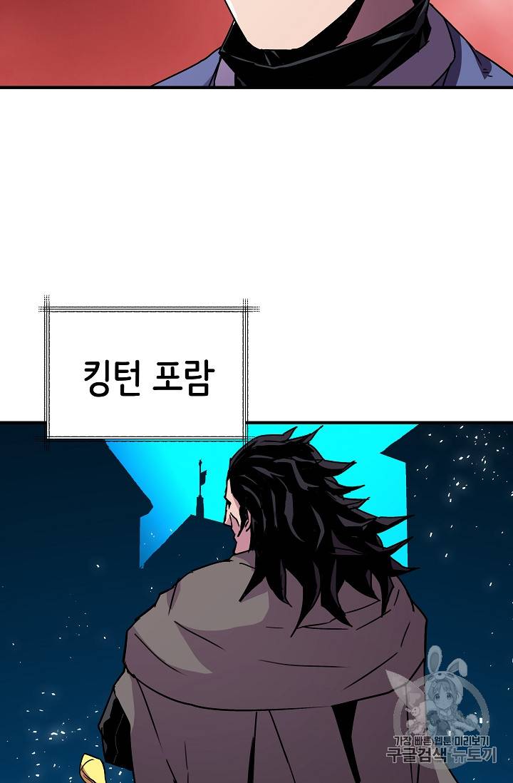 8서클 마법사의 환생 24화 6