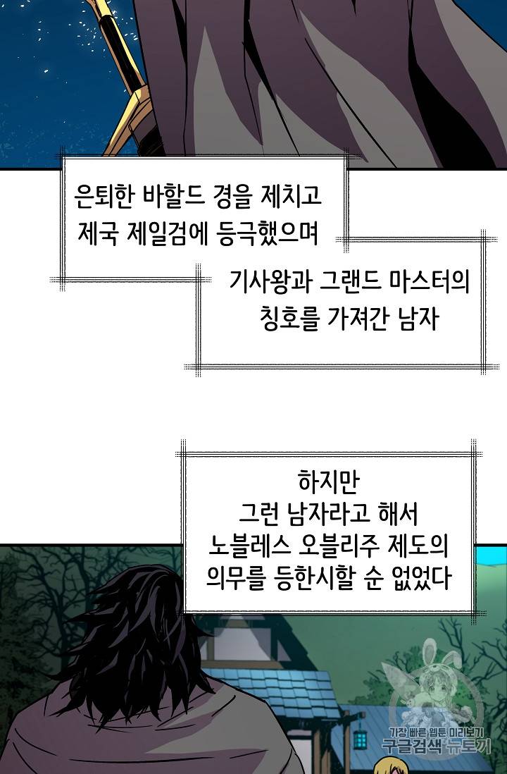 8서클 마법사의 환생 24화 7