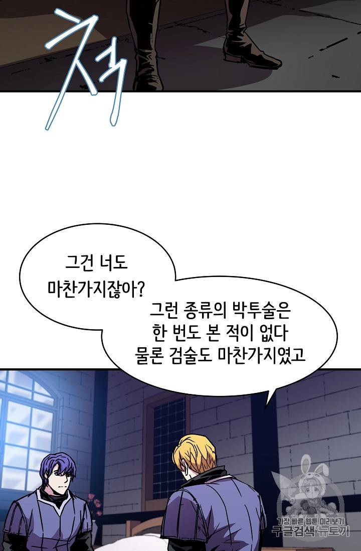 8서클 마법사의 환생 24화 10