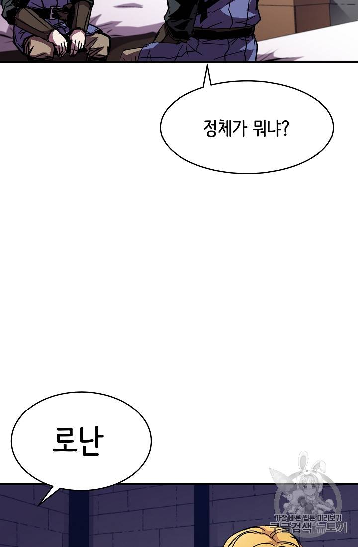 8서클 마법사의 환생 24화 11