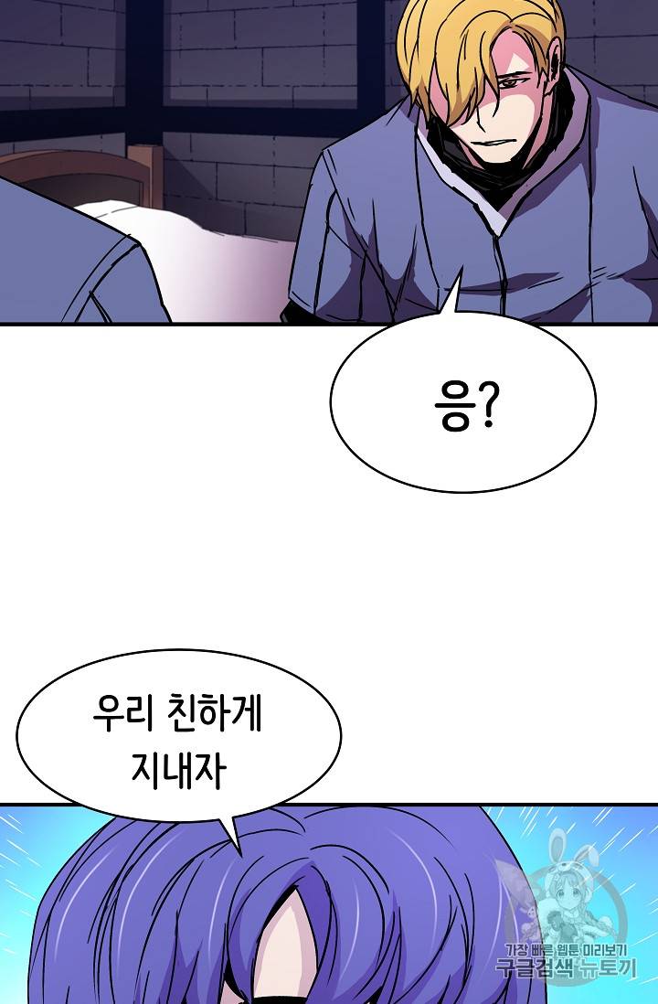 8서클 마법사의 환생 24화 12