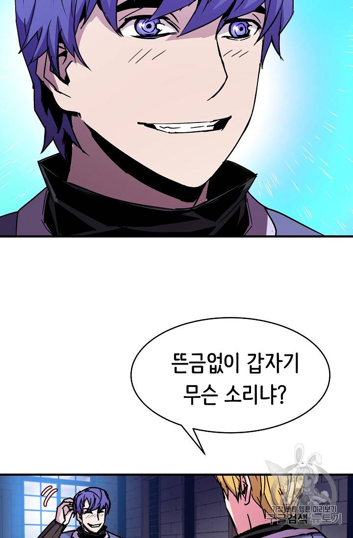 8서클 마법사의 환생 24화 13