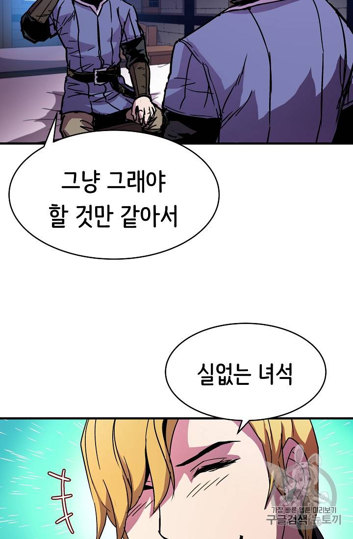8서클 마법사의 환생 24화 14