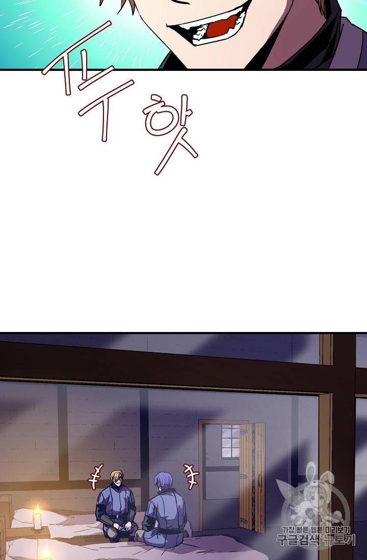 8서클 마법사의 환생 24화 15