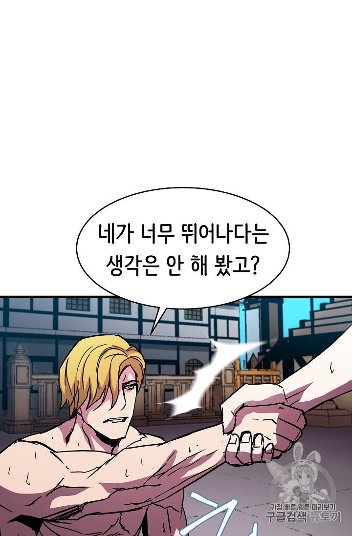 8서클 마법사의 환생 24화 19