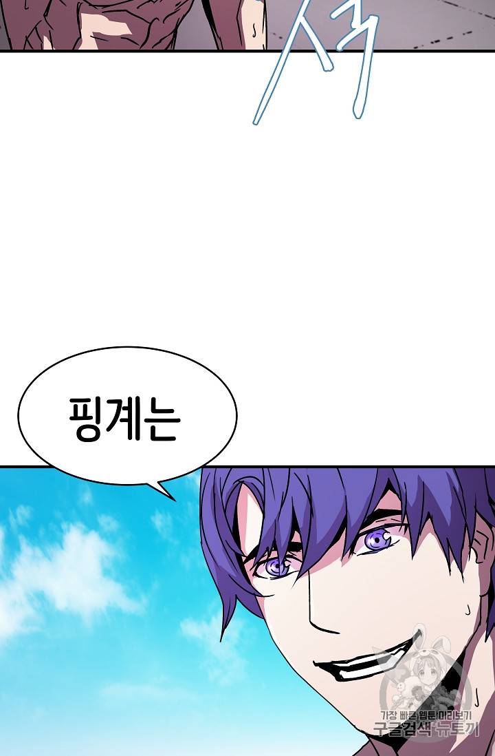 8서클 마법사의 환생 24화 20