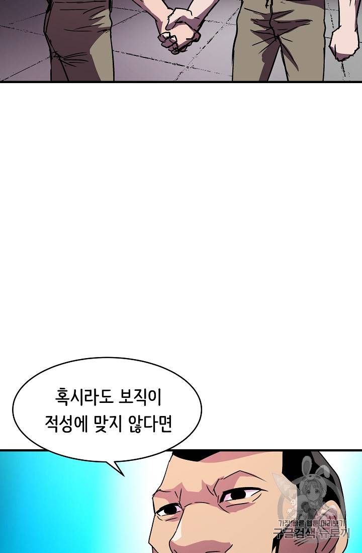 8서클 마법사의 환생 24화 22