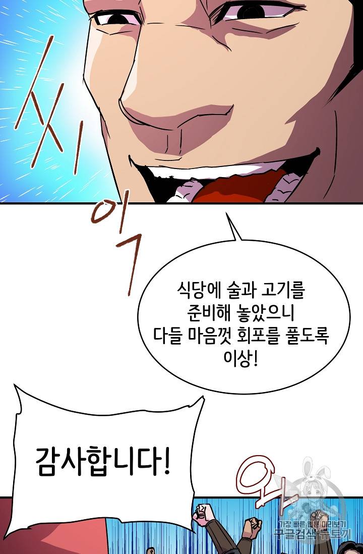 8서클 마법사의 환생 24화 24