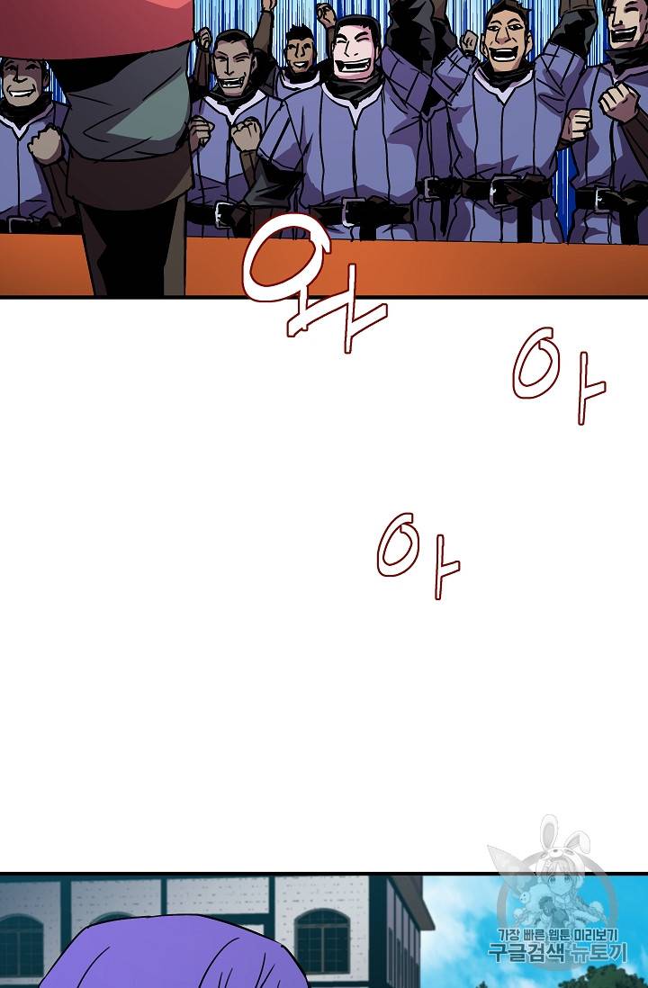 8서클 마법사의 환생 24화 25