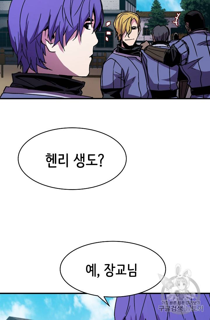 8서클 마법사의 환생 24화 26