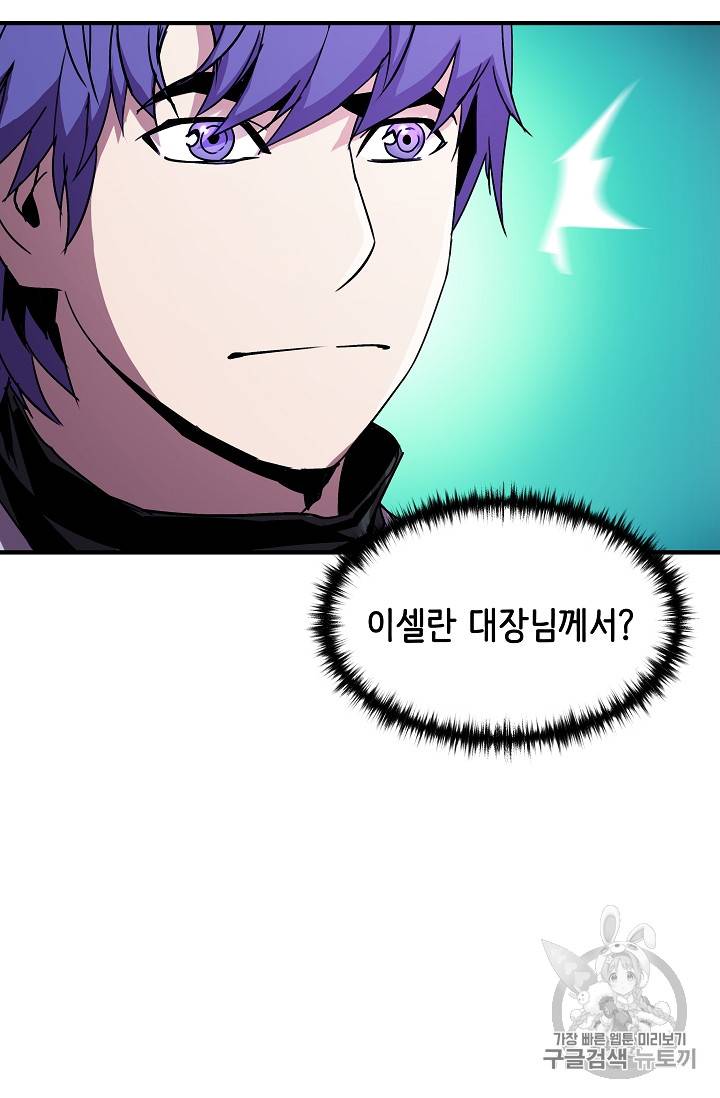 8서클 마법사의 환생 24화 28
