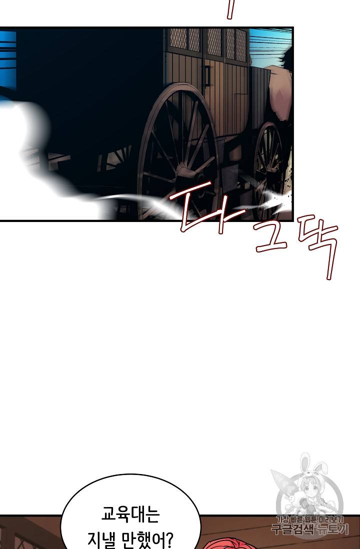 8서클 마법사의 환생 24화 30