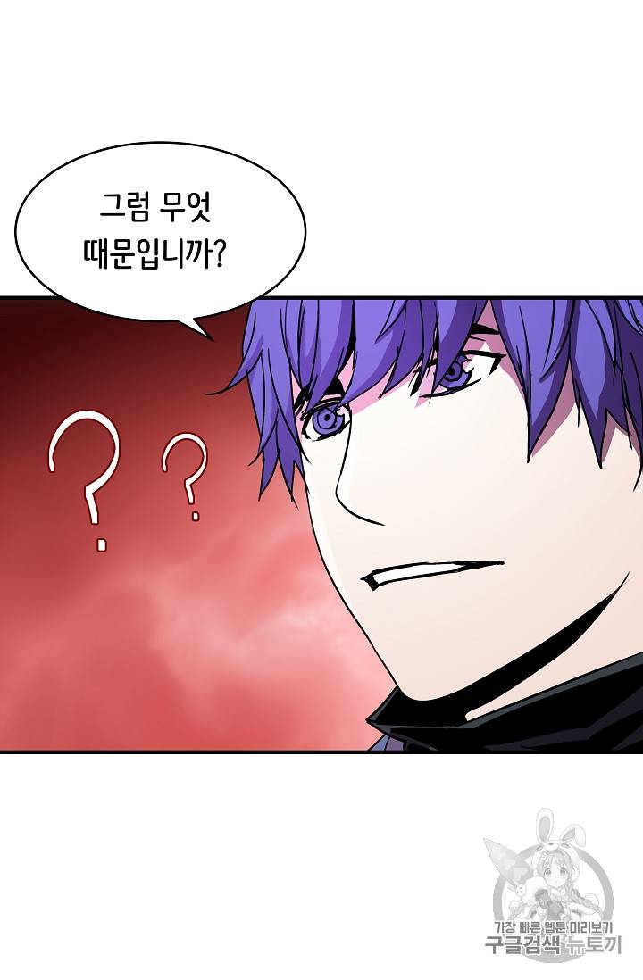 8서클 마법사의 환생 24화 35