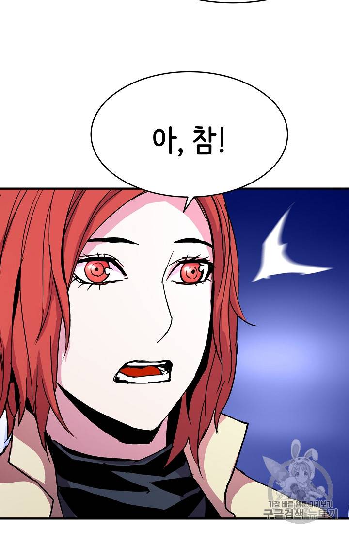 8서클 마법사의 환생 24화 37