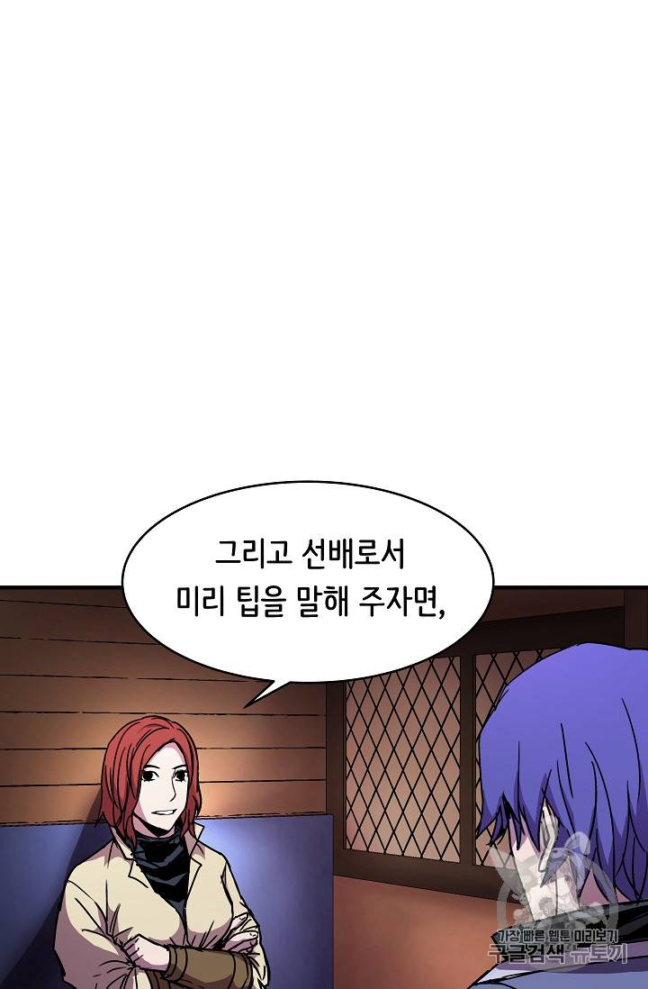 8서클 마법사의 환생 24화 38