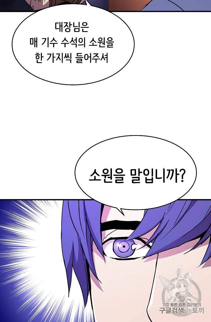 8서클 마법사의 환생 24화 39