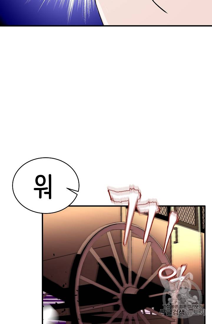 8서클 마법사의 환생 24화 40