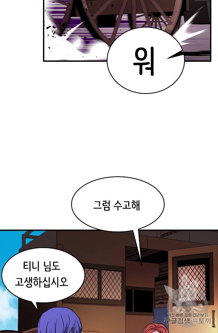 8서클 마법사의 환생 24화 41