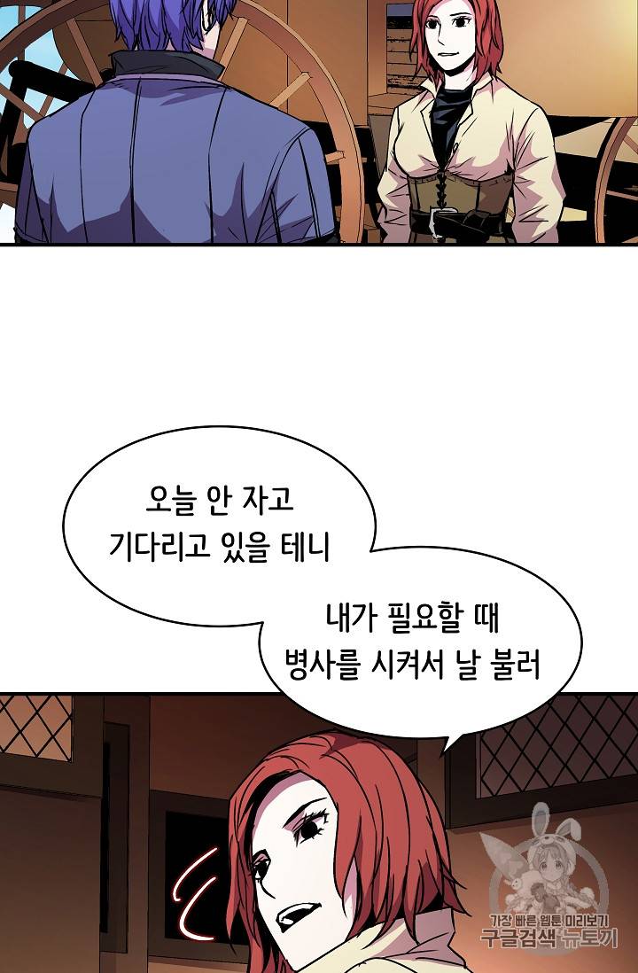 8서클 마법사의 환생 24화 42
