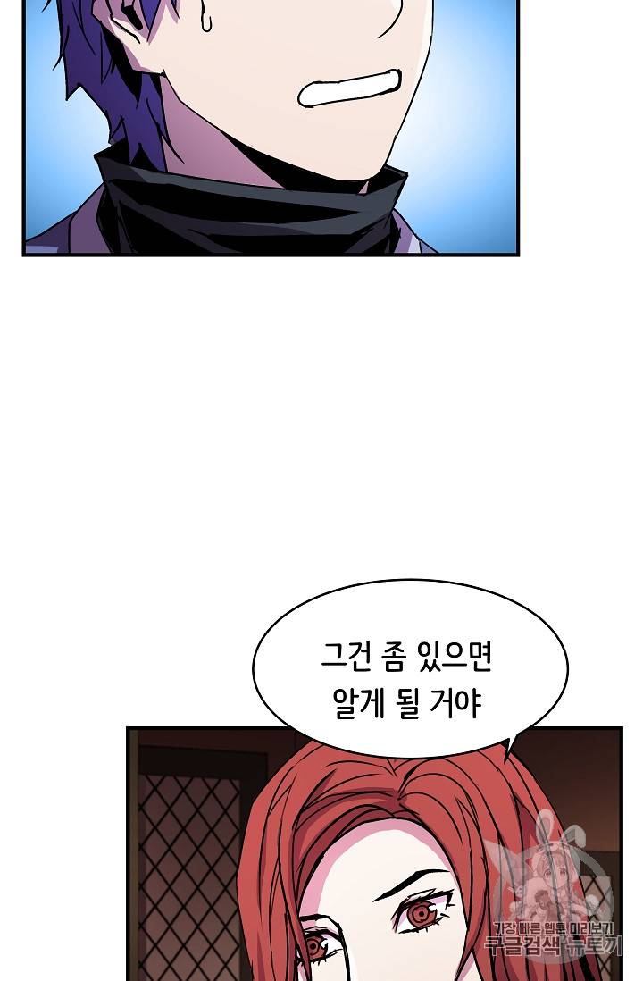 8서클 마법사의 환생 24화 44