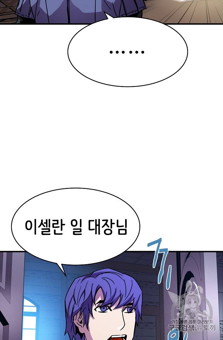 8서클 마법사의 환생 24화 46