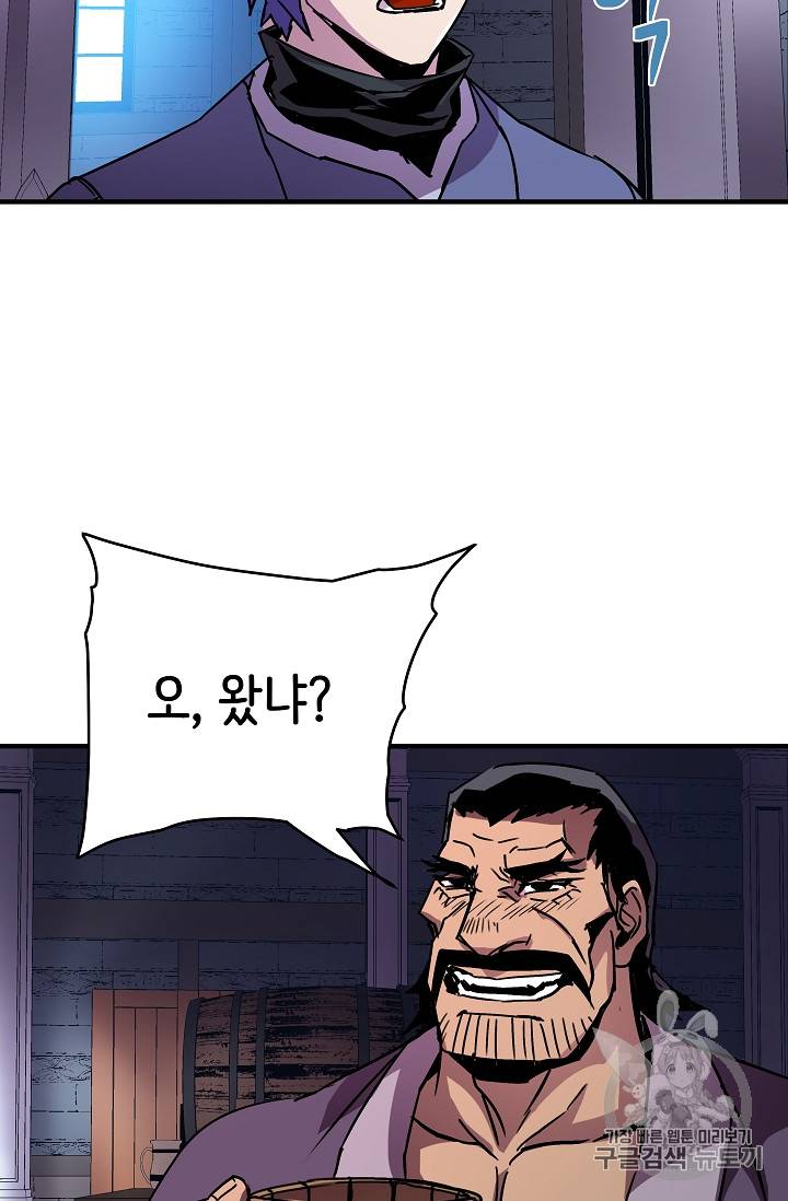 8서클 마법사의 환생 24화 47