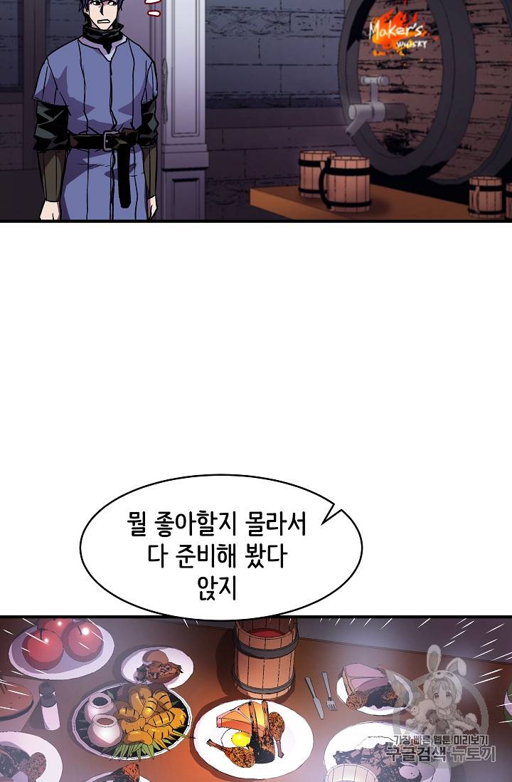8서클 마법사의 환생 24화 49