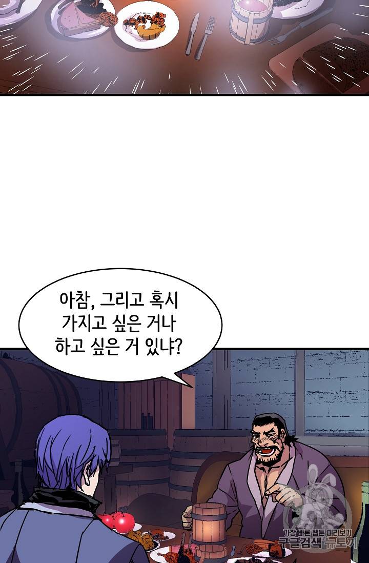 8서클 마법사의 환생 24화 50