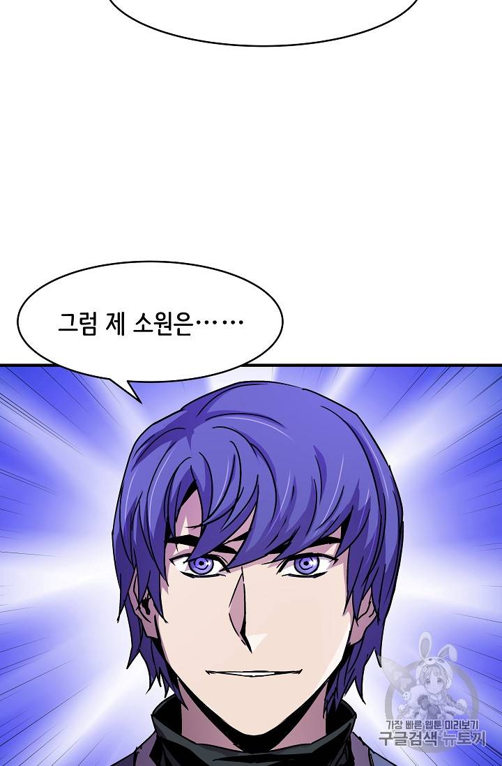 8서클 마법사의 환생 24화 52