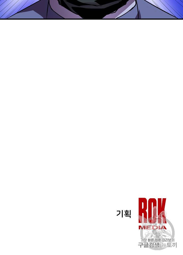 8서클 마법사의 환생 24화 53