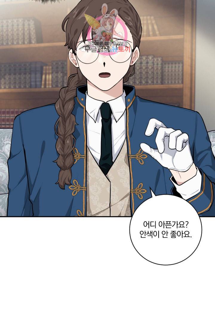 TL 소설 속 시녀가 되었습니다 19화 2