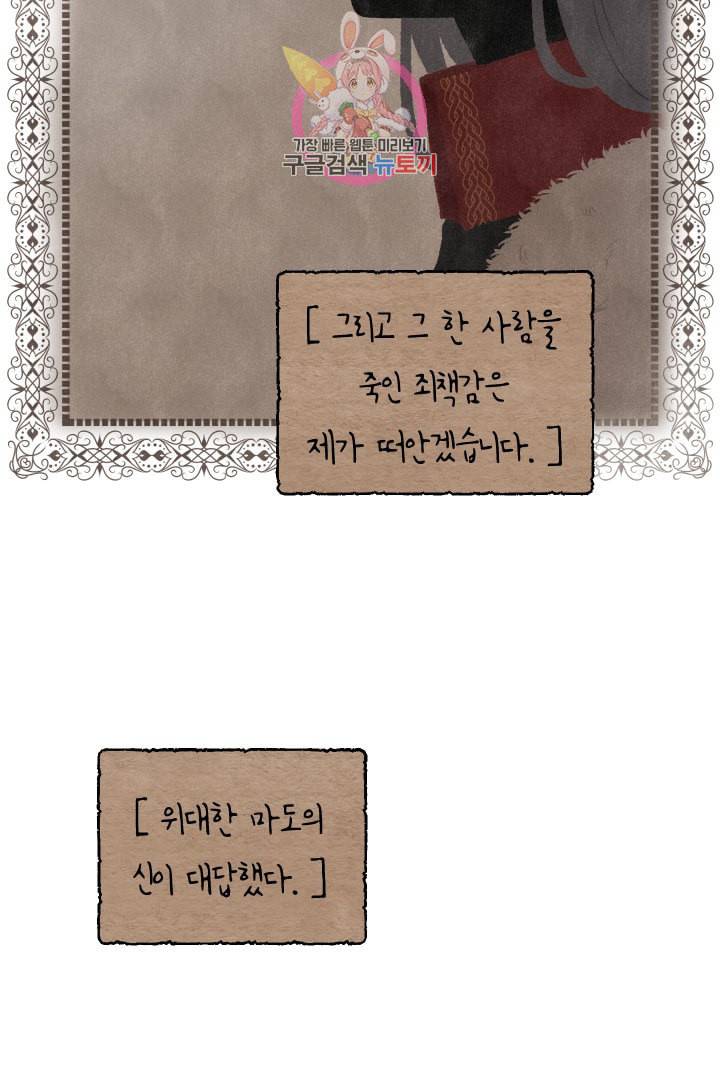 TL 소설 속 시녀가 되었습니다 19화 13