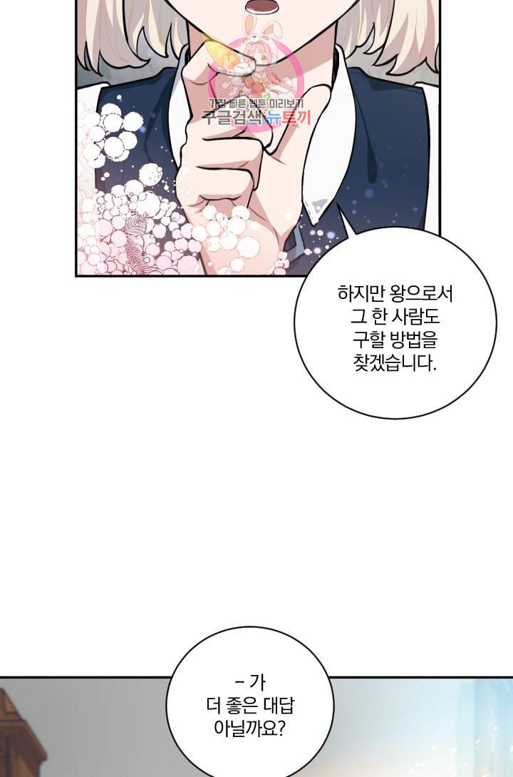 TL 소설 속 시녀가 되었습니다 19화 20
