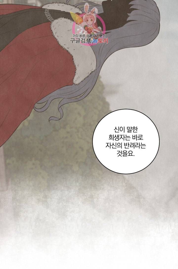TL 소설 속 시녀가 되었습니다 19화 31