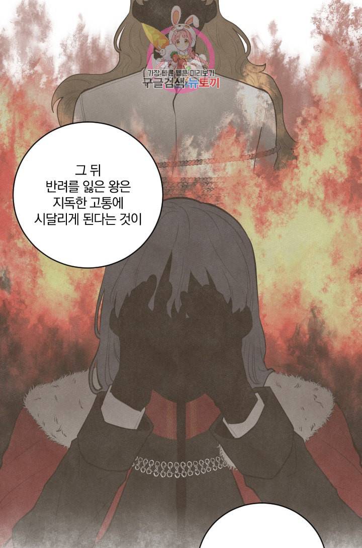 TL 소설 속 시녀가 되었습니다 19화 33