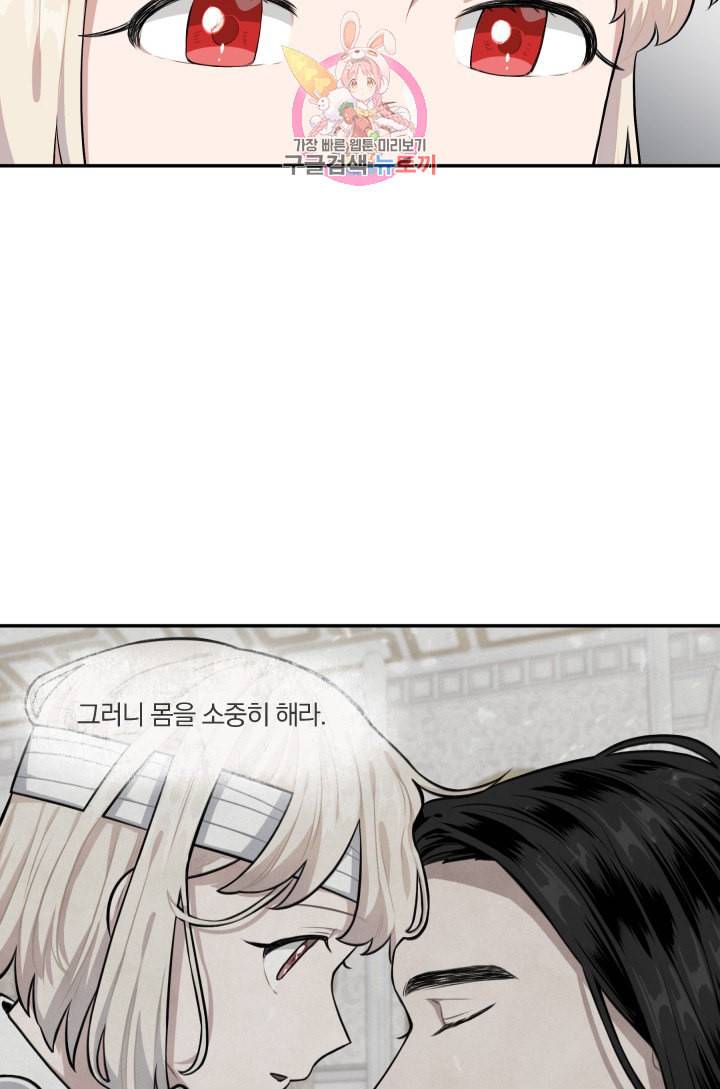 TL 소설 속 시녀가 되었습니다 19화 40