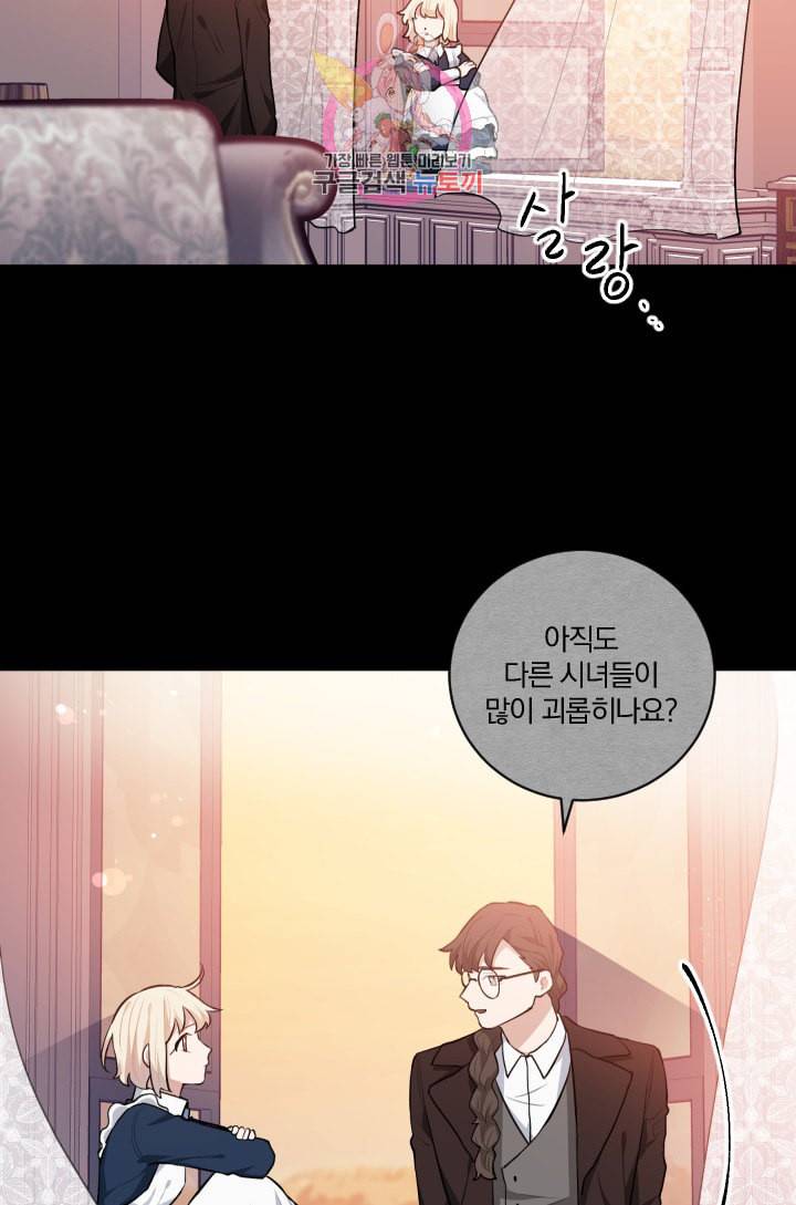 TL 소설 속 시녀가 되었습니다 19화 50