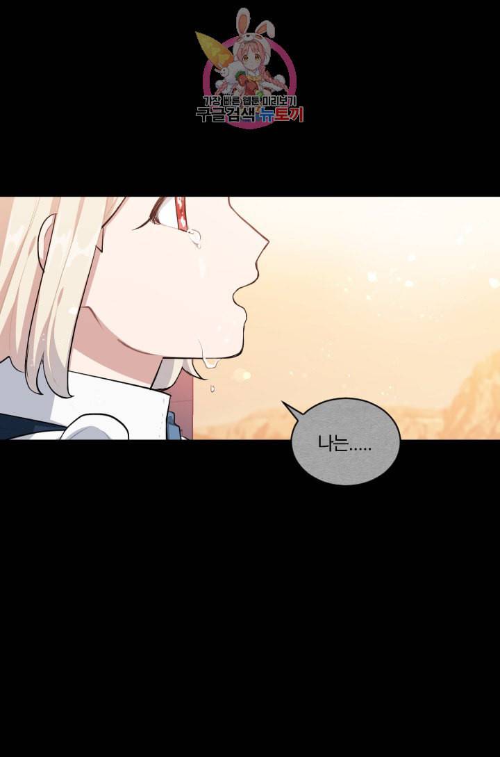 TL 소설 속 시녀가 되었습니다 19화 52