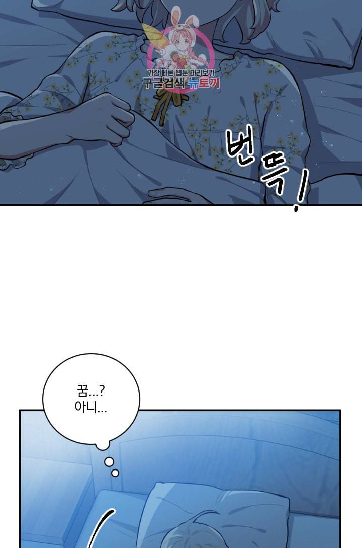 TL 소설 속 시녀가 되었습니다 19화 54