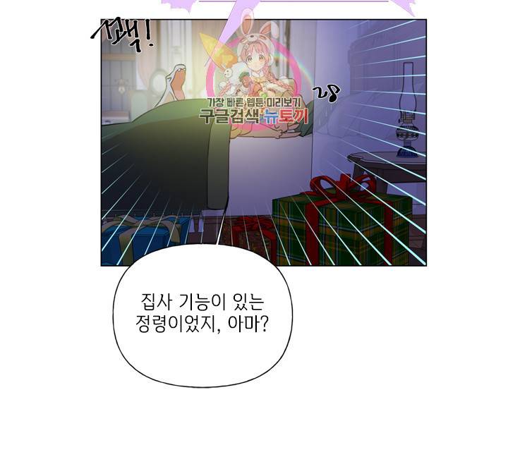 금발의 정령사 41화 14