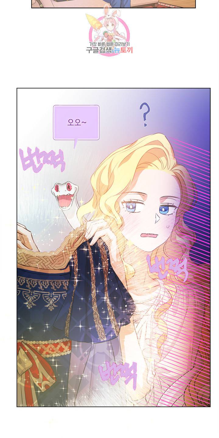 금발의 정령사 41화 24