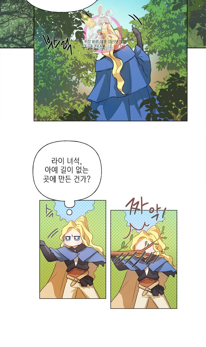 금발의 정령사 41화 48