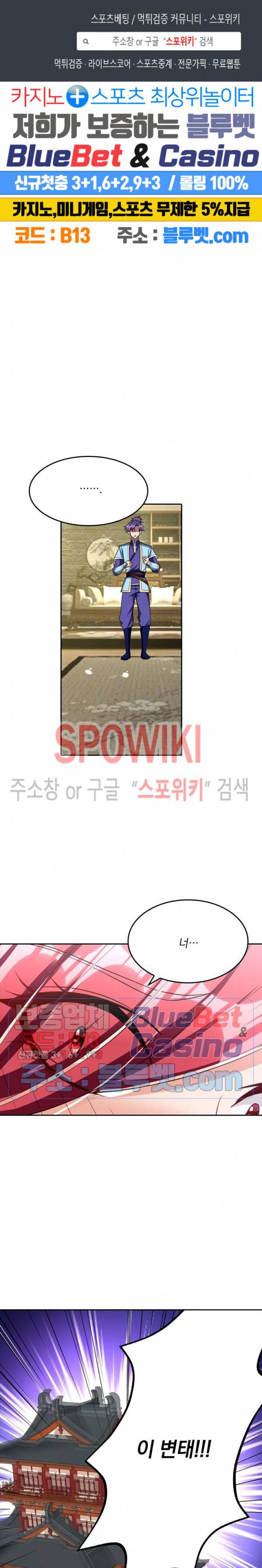 왕이 돌아왔도다 69화 1
