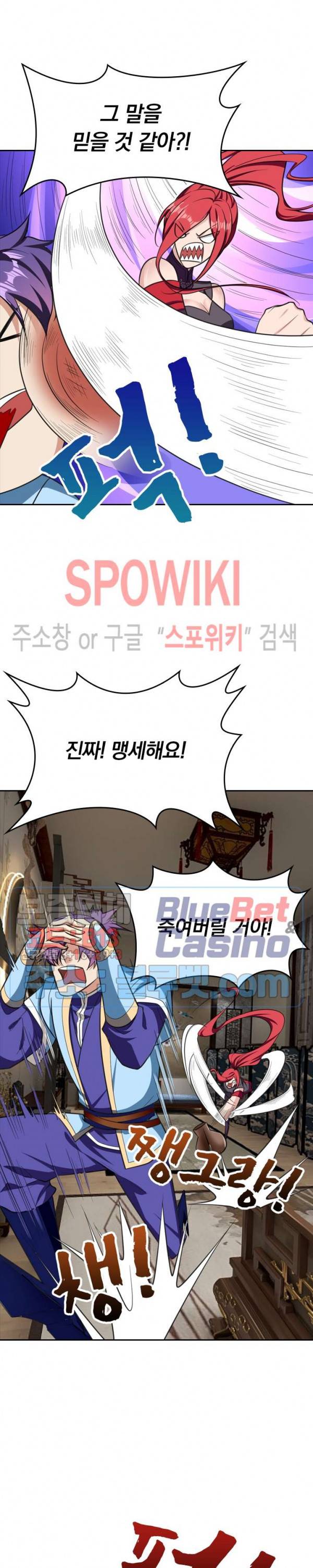 왕이 돌아왔도다 69화 3