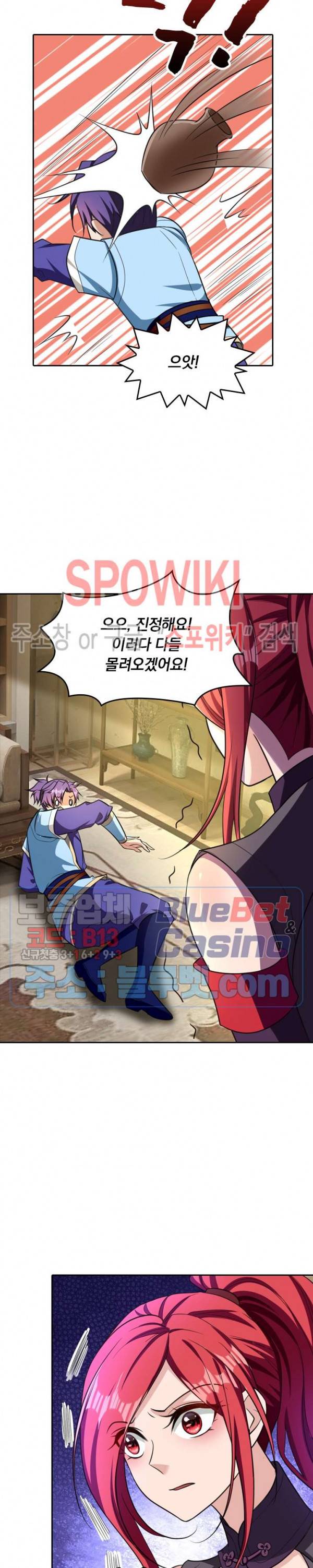 왕이 돌아왔도다 69화 4
