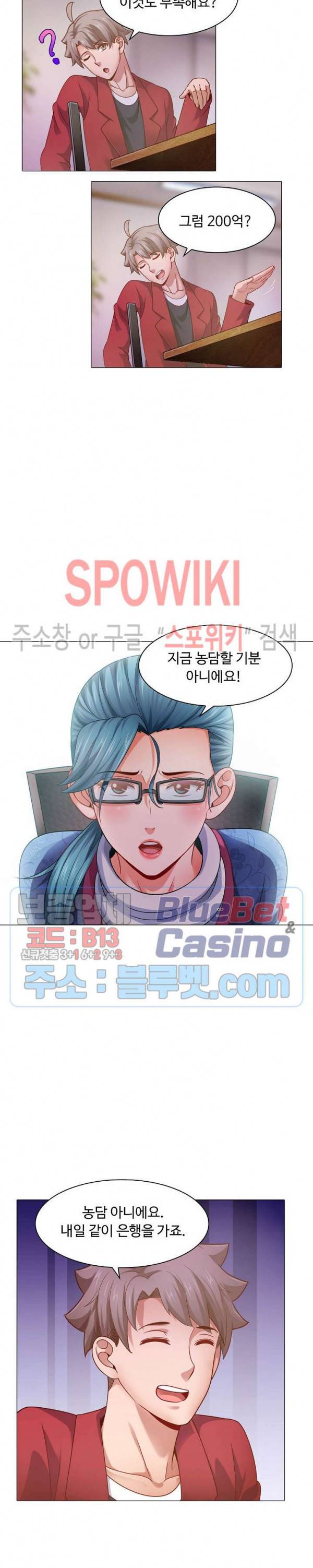 이 말세의 구세주, 나란 남자 80화 3