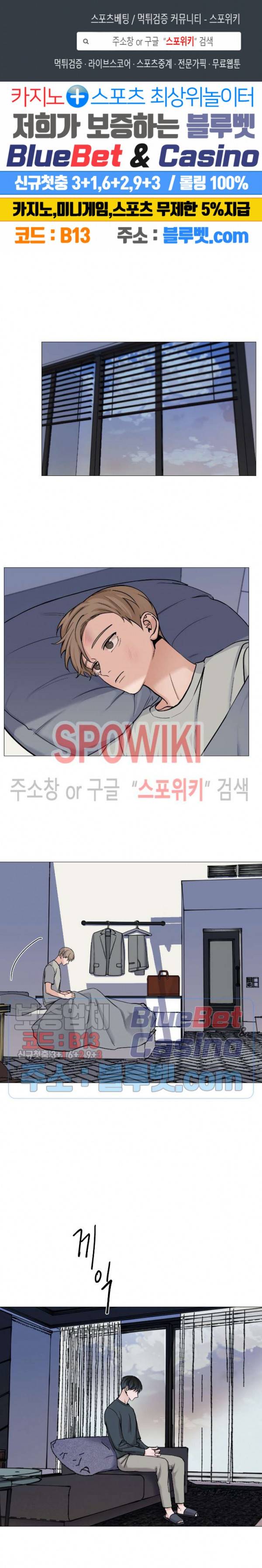 나의 수하 47화 1