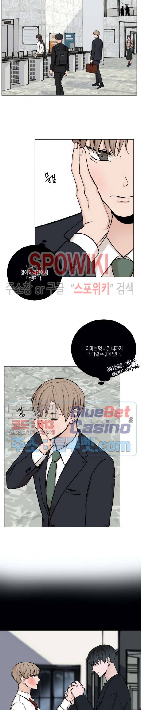 나의 수하 47화 4
